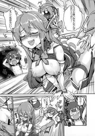 [Akaiguppy] Kono Azen na Kazuma ni Shojo o! Fhentai - Page 14