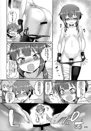 [Akaiguppy] Kono Azen na Kazuma ni Shojo o! Fhentai - Page 17