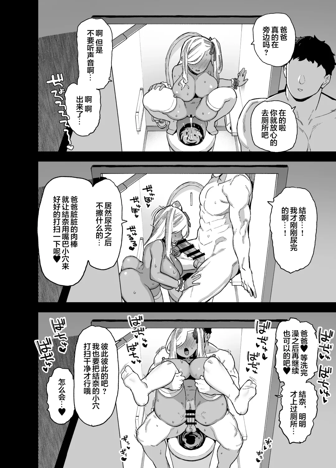 [Shayo] 桜春女学院の男優 1-2 Fhentai - Page 106