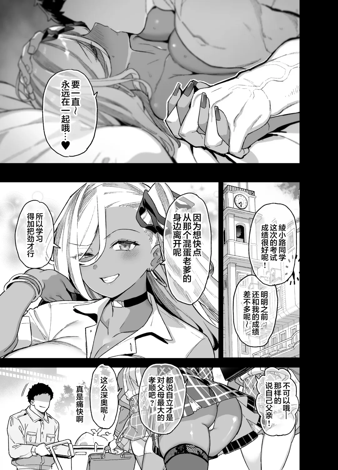 [Shayo] 桜春女学院の男優 1-2 Fhentai - Page 113