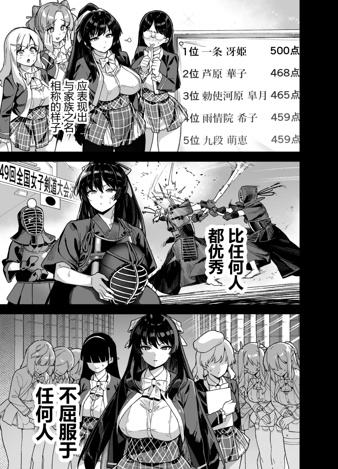 [Shayo] 桜春女学院の男優 1-2 Fhentai - Page 22