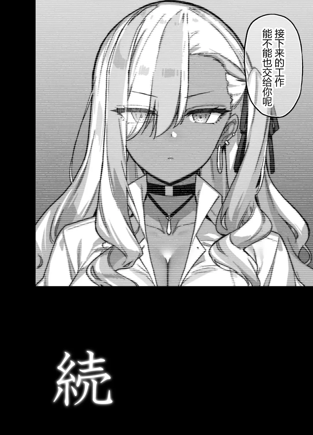 [Shayo] 桜春女学院の男優 1-2 Fhentai - Page 55