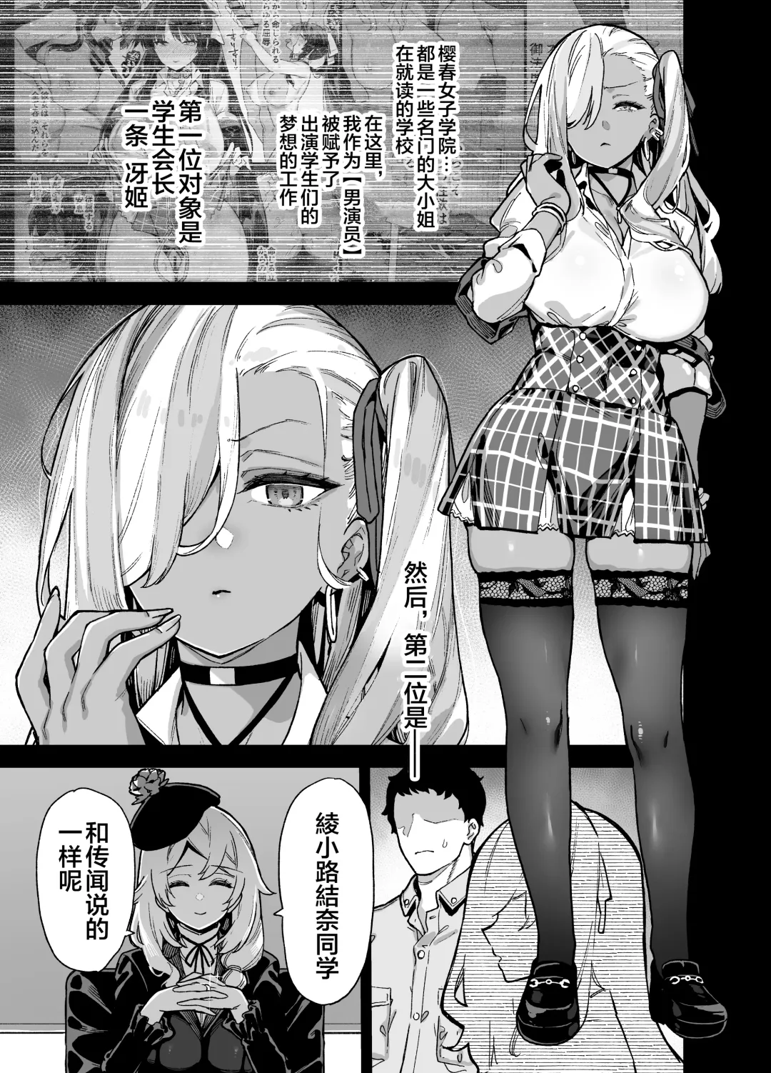 [Shayo] 桜春女学院の男優 1-2 Fhentai - Page 57