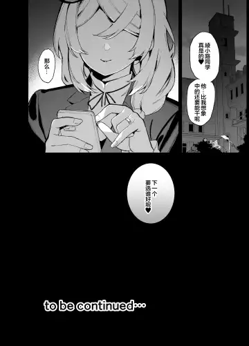 [Shayo] 桜春女学院の男優 1-2 Fhentai - Page 116