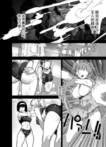 [Shayo] 桜春女学院の男優 1-2 Fhentai - Page 31