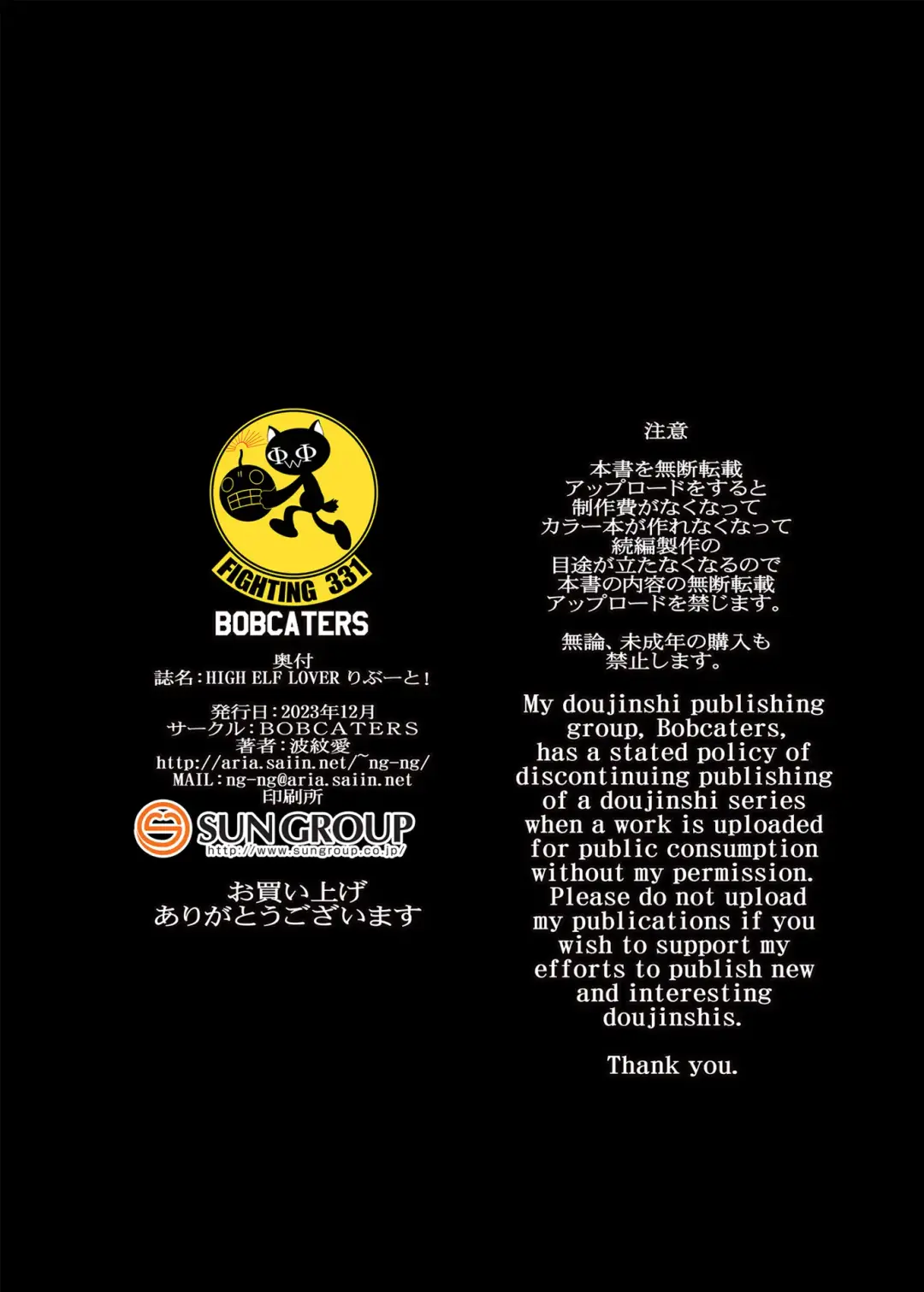 [Hamon Ai] HIGH ELF LOVER りぶーと！ Fhentai - Page 40