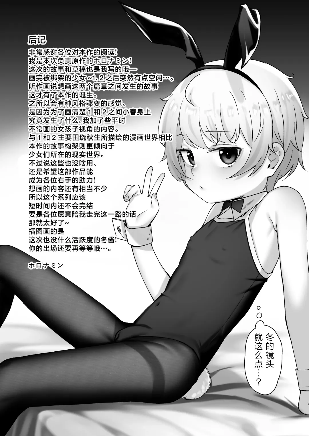 [Hashibiro Kou - Horonamin] Do-M Shoujo wa, Manga no Naka de. | 漫画里的、 抖M少女--。 Fhentai - Page 39