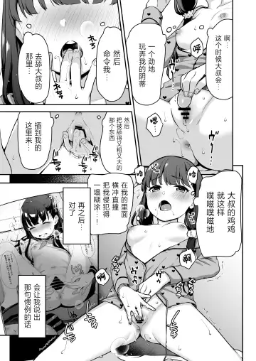 [Hashibiro Kou - Horonamin] Do-M Shoujo wa, Manga no Naka de. | 漫画里的、 抖M少女--。 Fhentai - Page 21