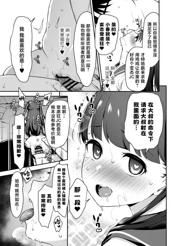 [Hashibiro Kou - Horonamin] Do-M Shoujo wa, Manga no Naka de. | 漫画里的、 抖M少女--。 Fhentai - Page 33