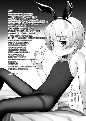 [Hashibiro Kou - Horonamin] Do-M Shoujo wa, Manga no Naka de. | 漫画里的、 抖M少女--。 Fhentai - Page 39