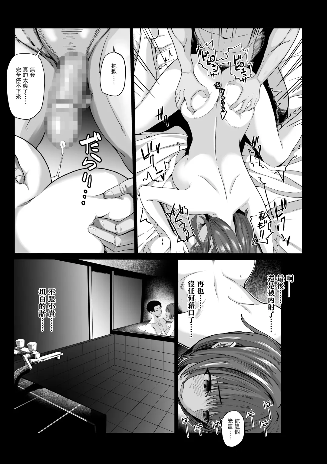 Arifureta Hanashi-. | 隨處可聞的故事 Fhentai - Page 18