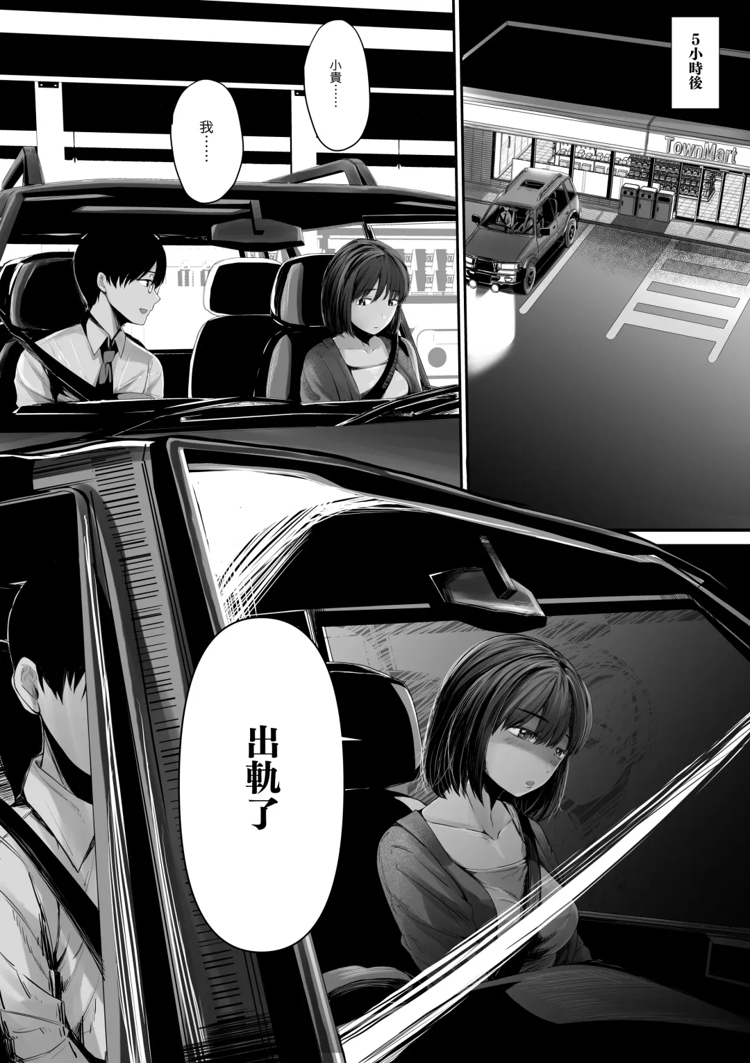 Arifureta Hanashi-. | 隨處可聞的故事 Fhentai - Page 3