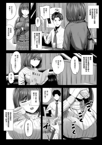 Arifureta Hanashi-. | 隨處可聞的故事 Fhentai - Page 5