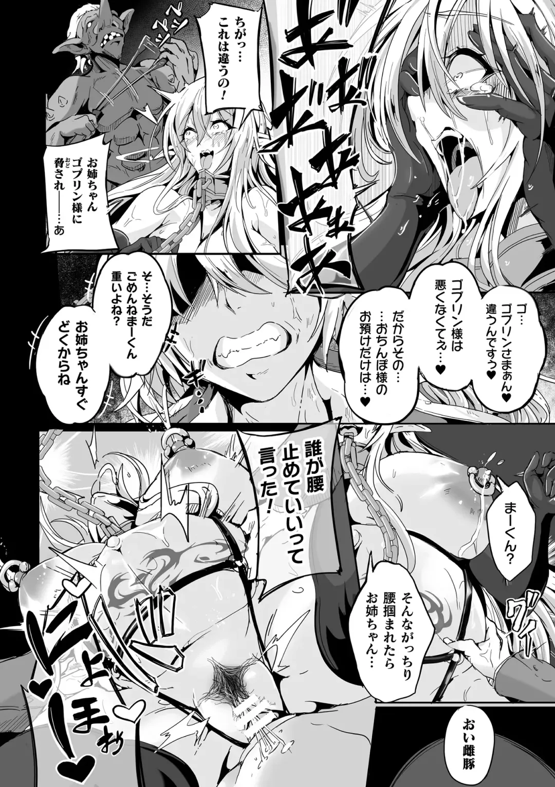 [Kakakaka] Kooni no Kuni no Mesu Elf Ch. 3 Fhentai - Page 12