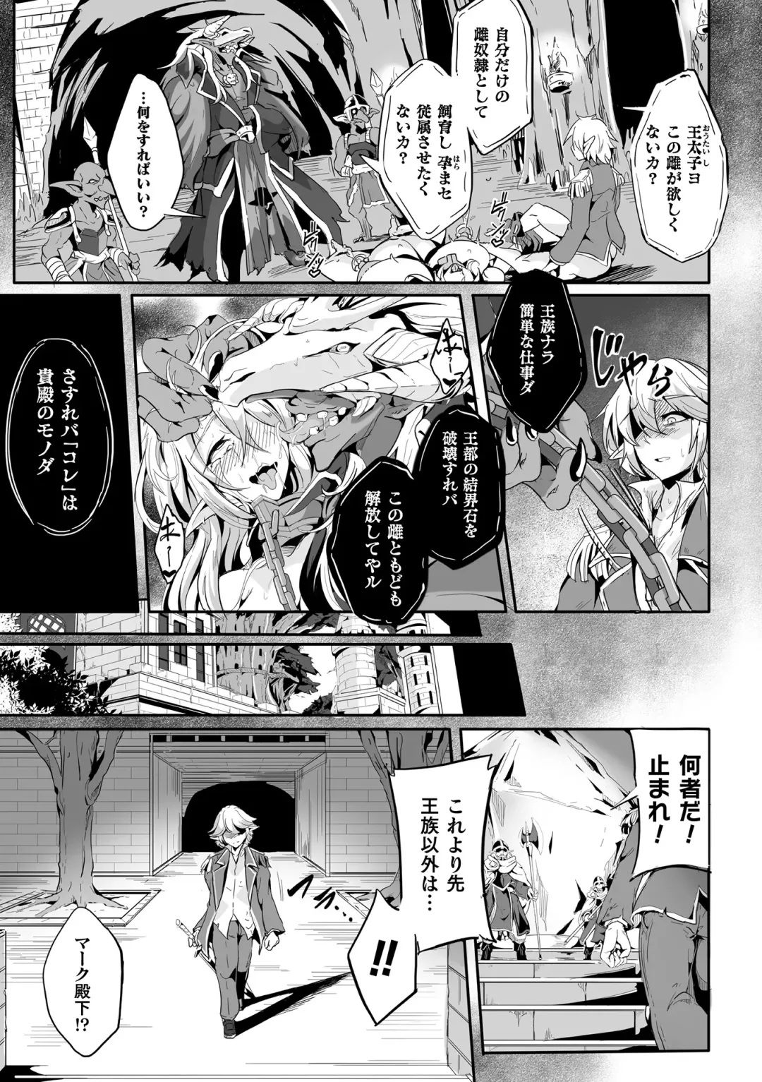 [Kakakaka] Kooni no Kuni no Mesu Elf Ch. 3 Fhentai - Page 15