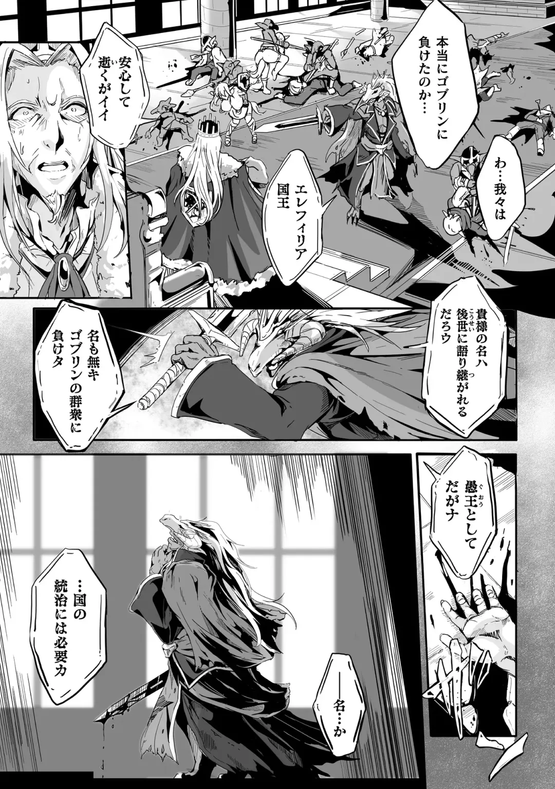 [Kakakaka] Kooni no Kuni no Mesu Elf Ch. 3 Fhentai - Page 21