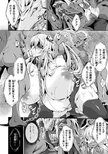 [Kakakaka] Kooni no Kuni no Mesu Elf Ch. 3 Fhentai - Page 4