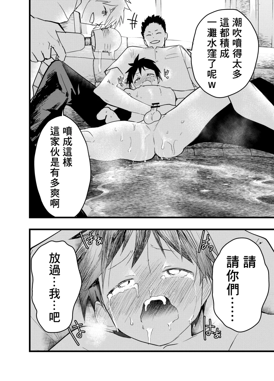 [Orukoa] Senpai to anaru kaihatsu! Shiofuki jigoku! | 与前辈一起进行肛门开发！潮吹地狱！ Fhentai - Page 15