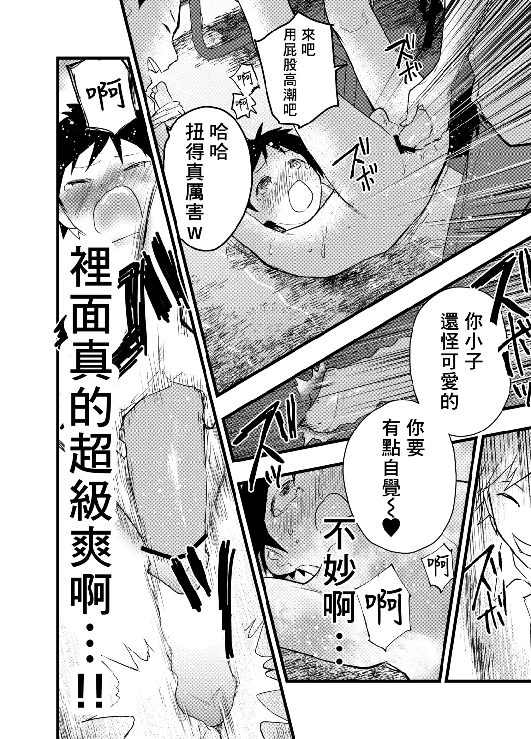 [Orukoa] Senpai to anaru kaihatsu! Shiofuki jigoku! | 与前辈一起进行肛门开发！潮吹地狱！ Fhentai - Page 19