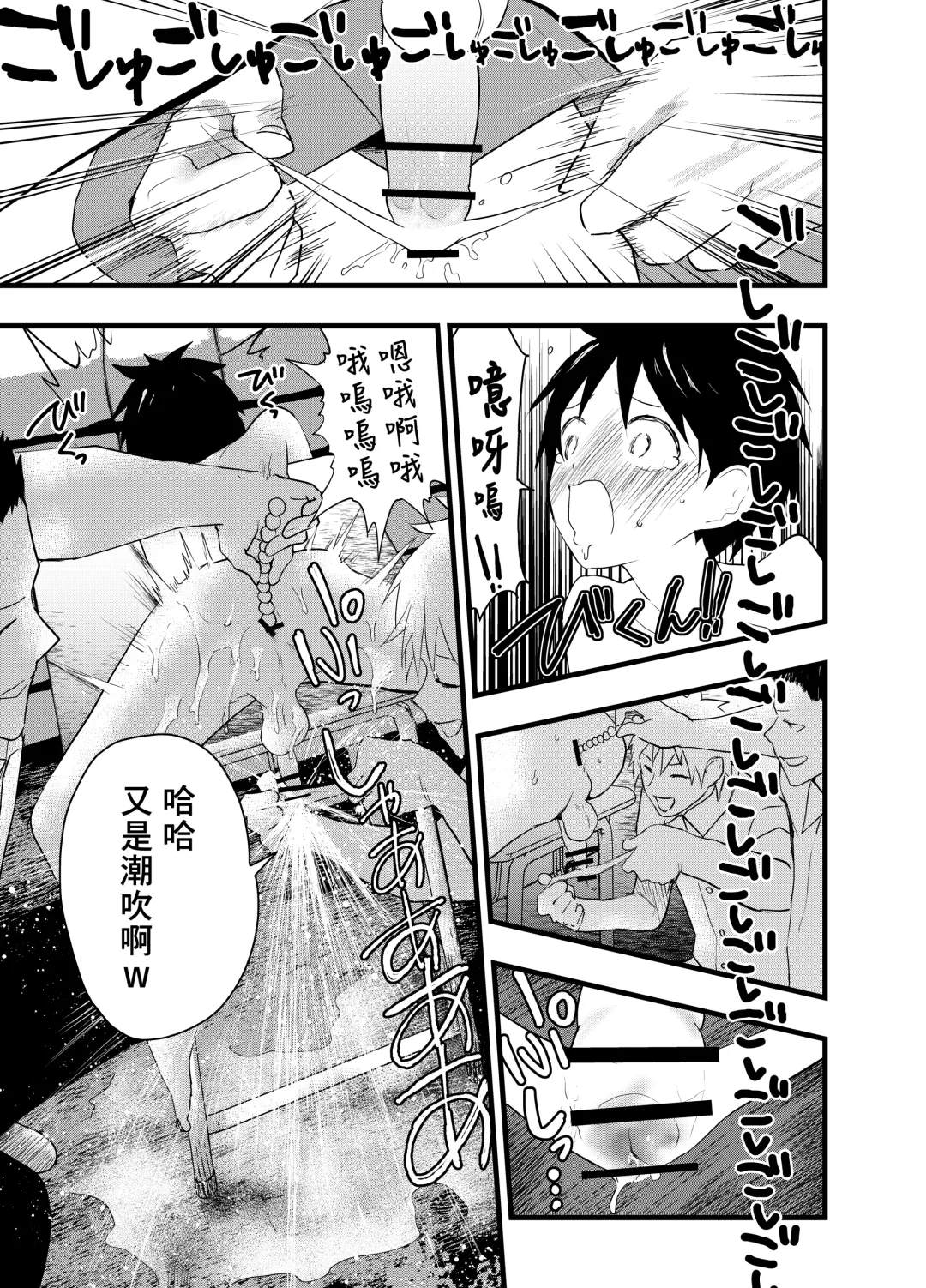 [Orukoa] Senpai to anaru kaihatsu! Shiofuki jigoku! | 与前辈一起进行肛门开发！潮吹地狱！ Fhentai - Page 26