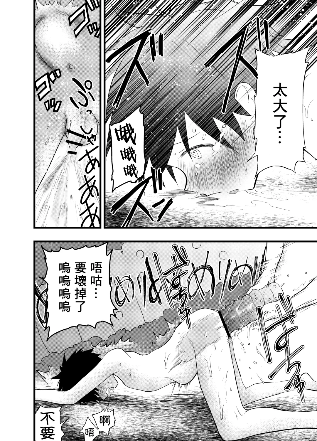 [Orukoa] Senpai to anaru kaihatsu! Shiofuki jigoku! | 与前辈一起进行肛门开发！潮吹地狱！ Fhentai - Page 35