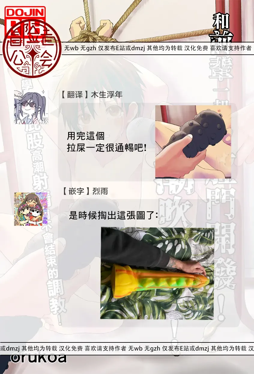 [Orukoa] Senpai to anaru kaihatsu! Shiofuki jigoku! | 与前辈一起进行肛门开发！潮吹地狱！ Fhentai - Page 44