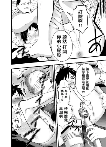 [Orukoa] Senpai to anaru kaihatsu! Shiofuki jigoku! | 与前辈一起进行肛门开发！潮吹地狱！ Fhentai - Page 10