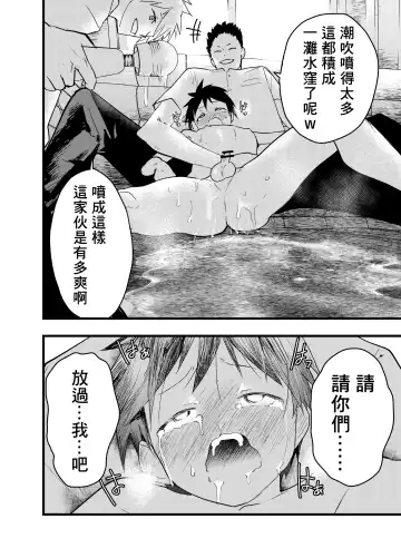 [Orukoa] Senpai to anaru kaihatsu! Shiofuki jigoku! | 与前辈一起进行肛门开发！潮吹地狱！ Fhentai - Page 15