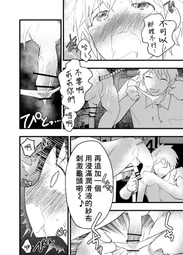 [Orukoa] Senpai to anaru kaihatsu! Shiofuki jigoku! | 与前辈一起进行肛门开发！潮吹地狱！ Fhentai - Page 25