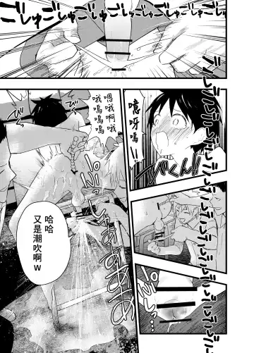 [Orukoa] Senpai to anaru kaihatsu! Shiofuki jigoku! | 与前辈一起进行肛门开发！潮吹地狱！ Fhentai - Page 26