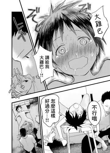 [Orukoa] Senpai to anaru kaihatsu! Shiofuki jigoku! | 与前辈一起进行肛门开发！潮吹地狱！ Fhentai - Page 29