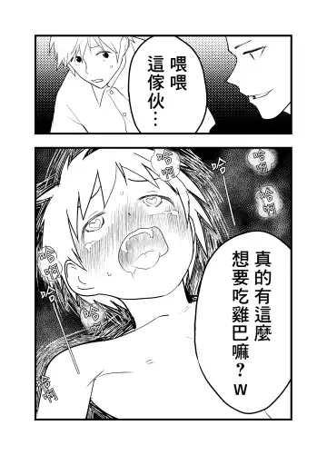 [Orukoa] Senpai to anaru kaihatsu! Shiofuki jigoku! | 与前辈一起进行肛门开发！潮吹地狱！ Fhentai - Page 32