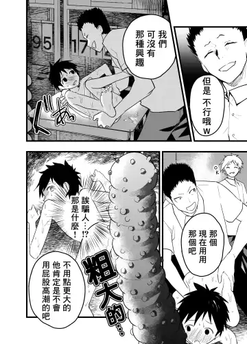 [Orukoa] Senpai to anaru kaihatsu! Shiofuki jigoku! | 与前辈一起进行肛门开发！潮吹地狱！ Fhentai - Page 33