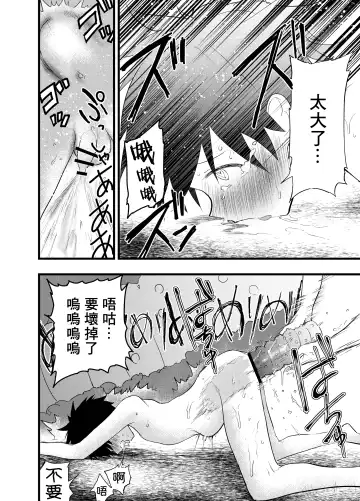 [Orukoa] Senpai to anaru kaihatsu! Shiofuki jigoku! | 与前辈一起进行肛门开发！潮吹地狱！ Fhentai - Page 35