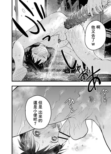 [Orukoa] Senpai to anaru kaihatsu! Shiofuki jigoku! | 与前辈一起进行肛门开发！潮吹地狱！ Fhentai - Page 37