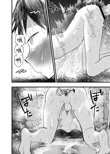 [Orukoa] Senpai to anaru kaihatsu! Shiofuki jigoku! | 与前辈一起进行肛门开发！潮吹地狱！ Fhentai - Page 40