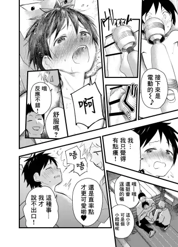 [Orukoa] Senpai to anaru kaihatsu! Shiofuki jigoku! | 与前辈一起进行肛门开发！潮吹地狱！ Fhentai - Page 7