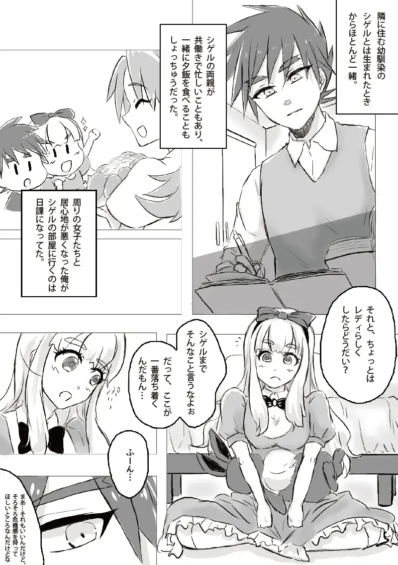 [Lily] KIMI janakya DAME nanda! Fhentai - Page 5