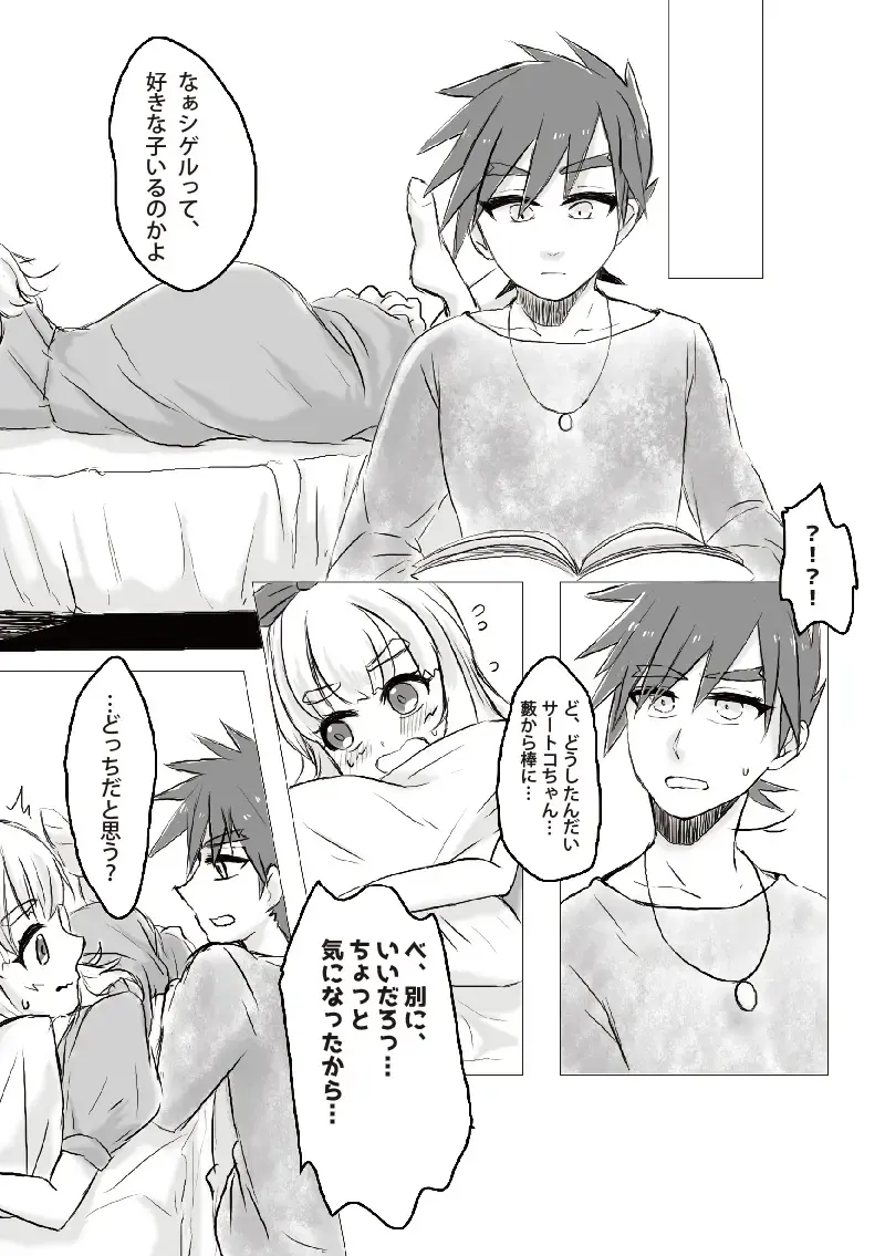 [Lily] KIMI janakya DAME nanda! Fhentai - Page 6