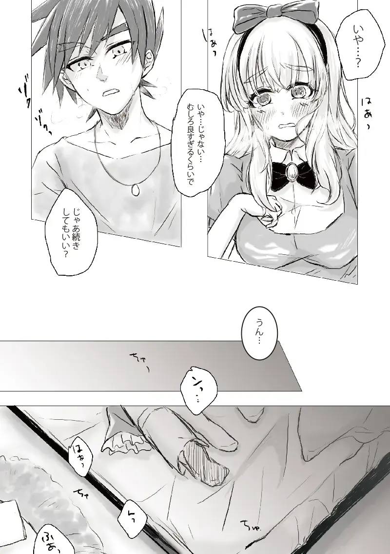 [Lily] KIMI janakya DAME nanda! Fhentai - Page 7