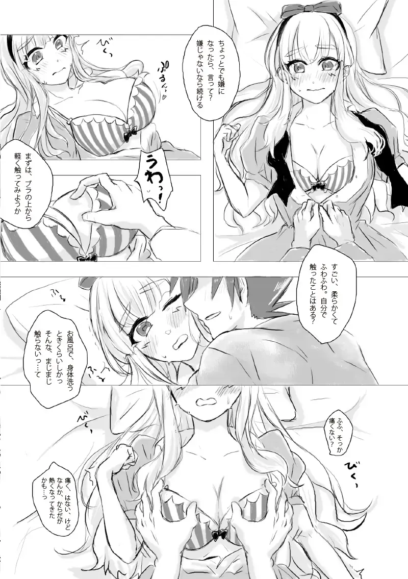 [Lily] KIMI janakya DAME nanda! Fhentai - Page 8