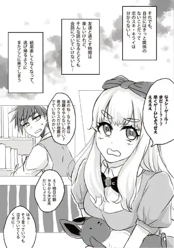 [Lily] KIMI janakya DAME nanda! Fhentai - Page 4