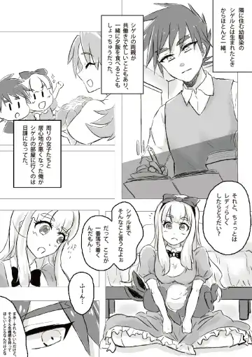 [Lily] KIMI janakya DAME nanda! Fhentai - Page 5