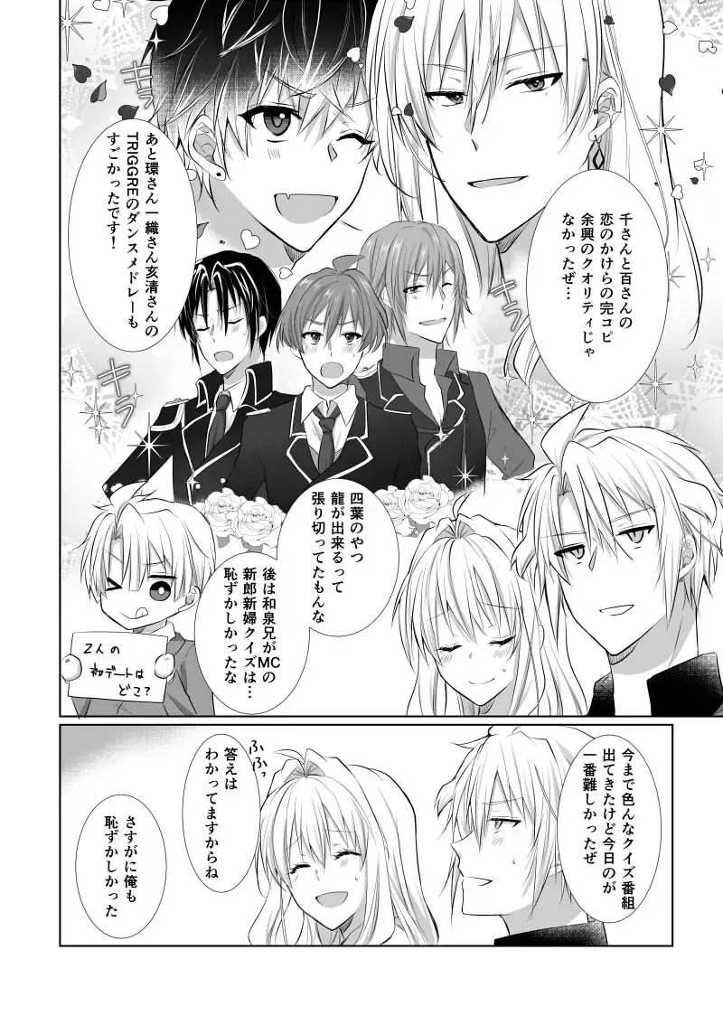 [Oshimi Ryo] Nando mo Tsumugu Kimi to no Shiawase no Ongaku o Fhentai - Page 3