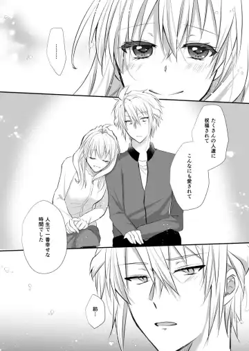 [Oshimi Ryo] Nando mo Tsumugu Kimi to no Shiawase no Ongaku o Fhentai - Page 4