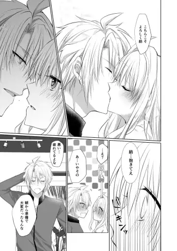 [Oshimi Ryo] Nando mo Tsumugu Kimi to no Shiawase no Ongaku o Fhentai - Page 8