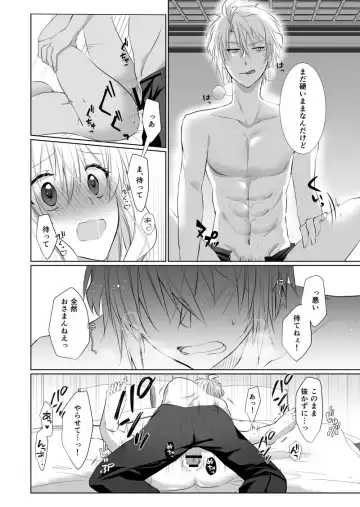 [Oshimi Ryo] Nando mo Tsumugu Kimi to no Shiawase no Ongaku o Fhentai - Page 10