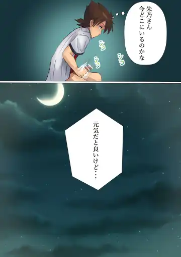 [Kanariko] Akemashita! Fhentai - Page 16