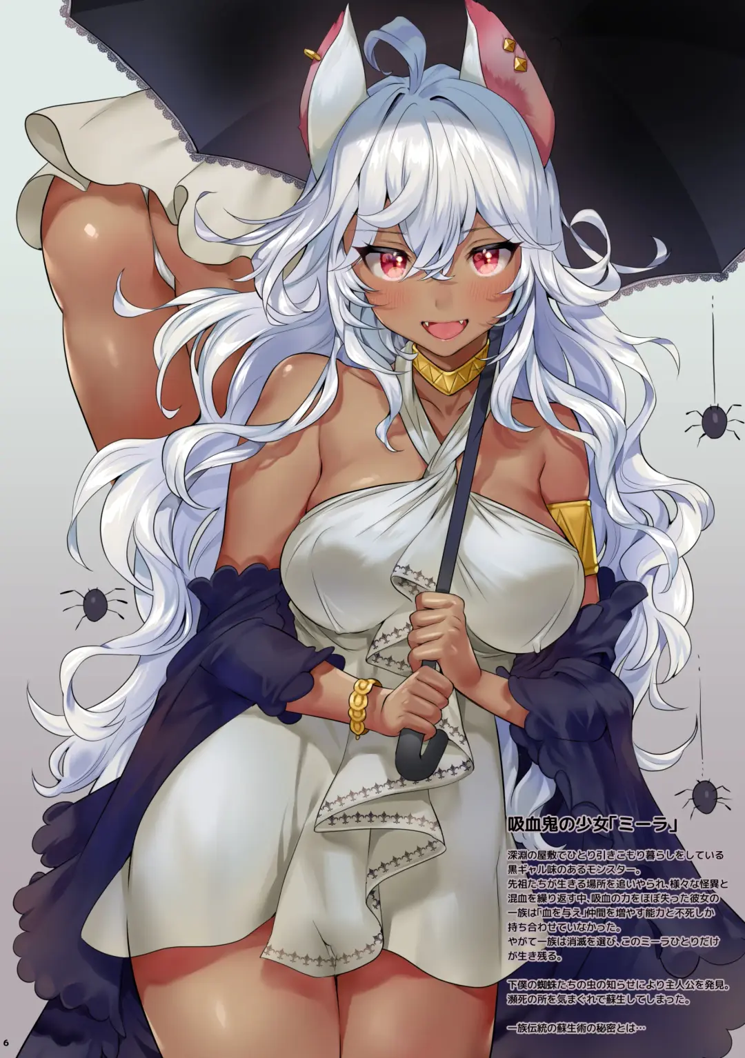 [Yanyo] Shinen no Kuro Gal Kyuuketsuki Mira to Zutto Shiawase Hikikomorix - Black gal vampire lurking in abyss"Mira" Happy sex life with her. Fhentai - Page 7