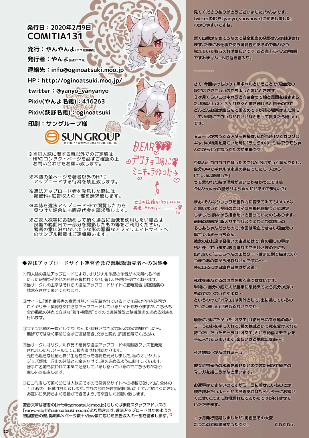 [Yanyo] Shinen no Kuro Gal Kyuuketsuki Mira to Zutto Shiawase Hikikomorix - Black gal vampire lurking in abyss"Mira" Happy sex life with her. Fhentai - Page 23